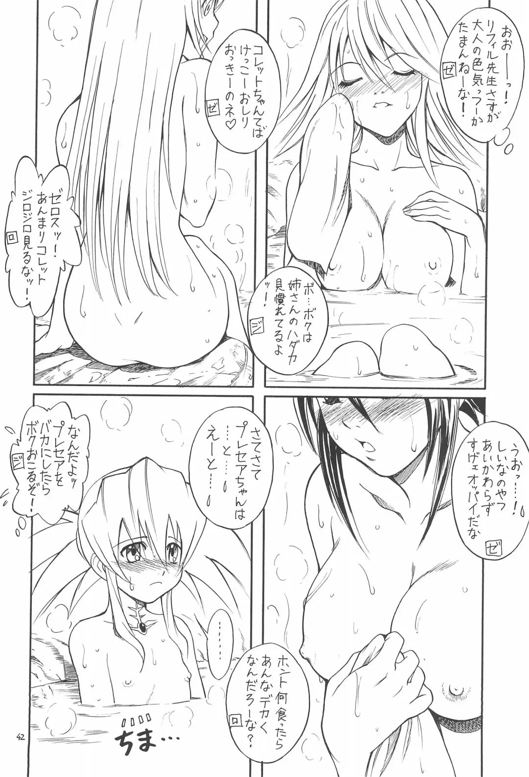 EruEru 23 Fhentai - Page 42