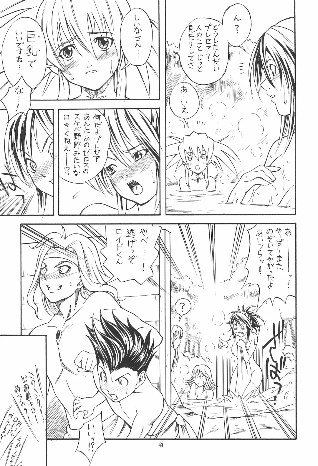 EruEru 23 Fhentai - Page 43