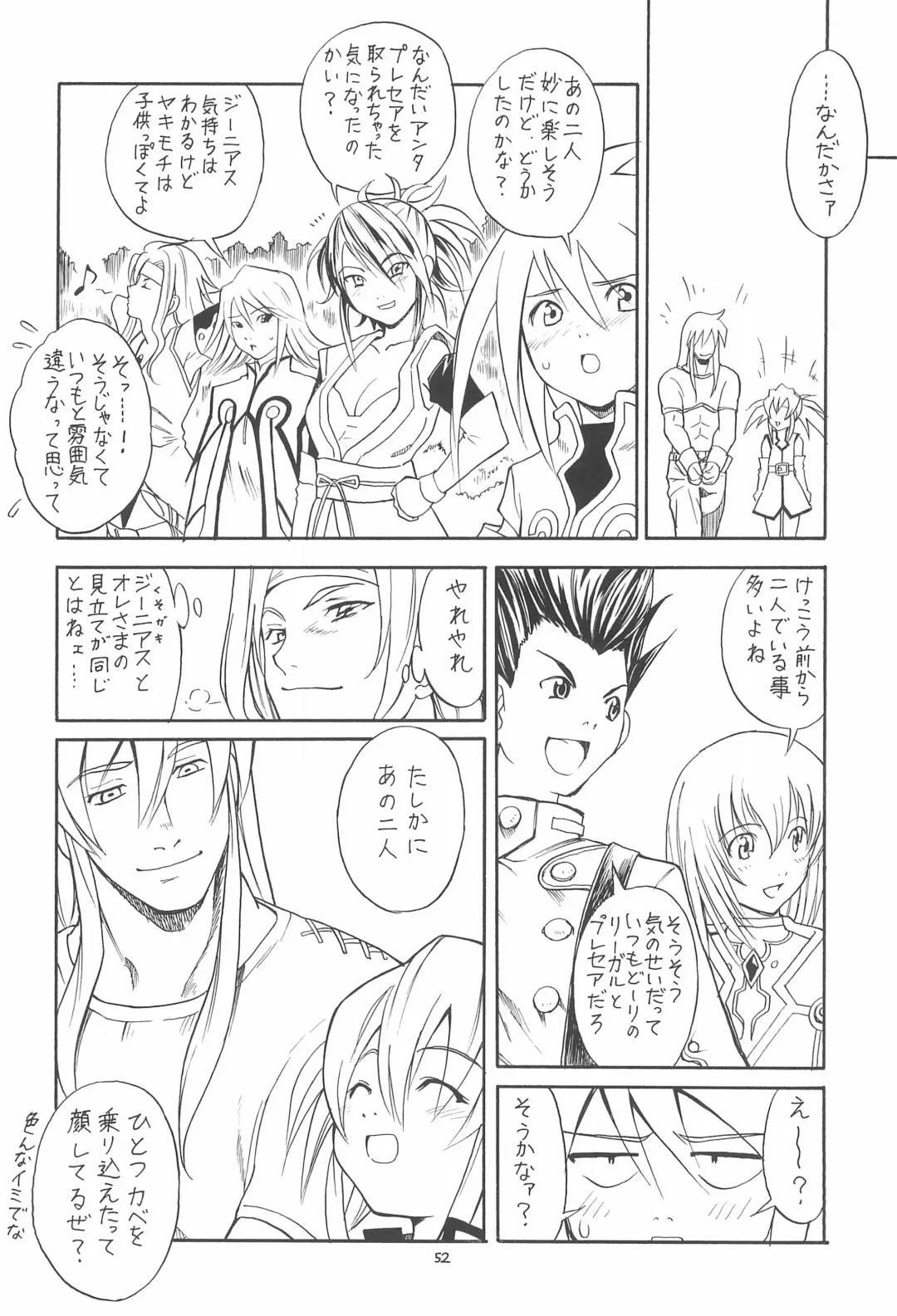 EruEru 23 Fhentai - Page 52