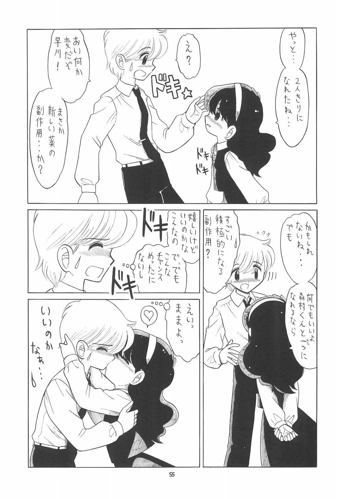 EruEru 23 Fhentai - Page 55