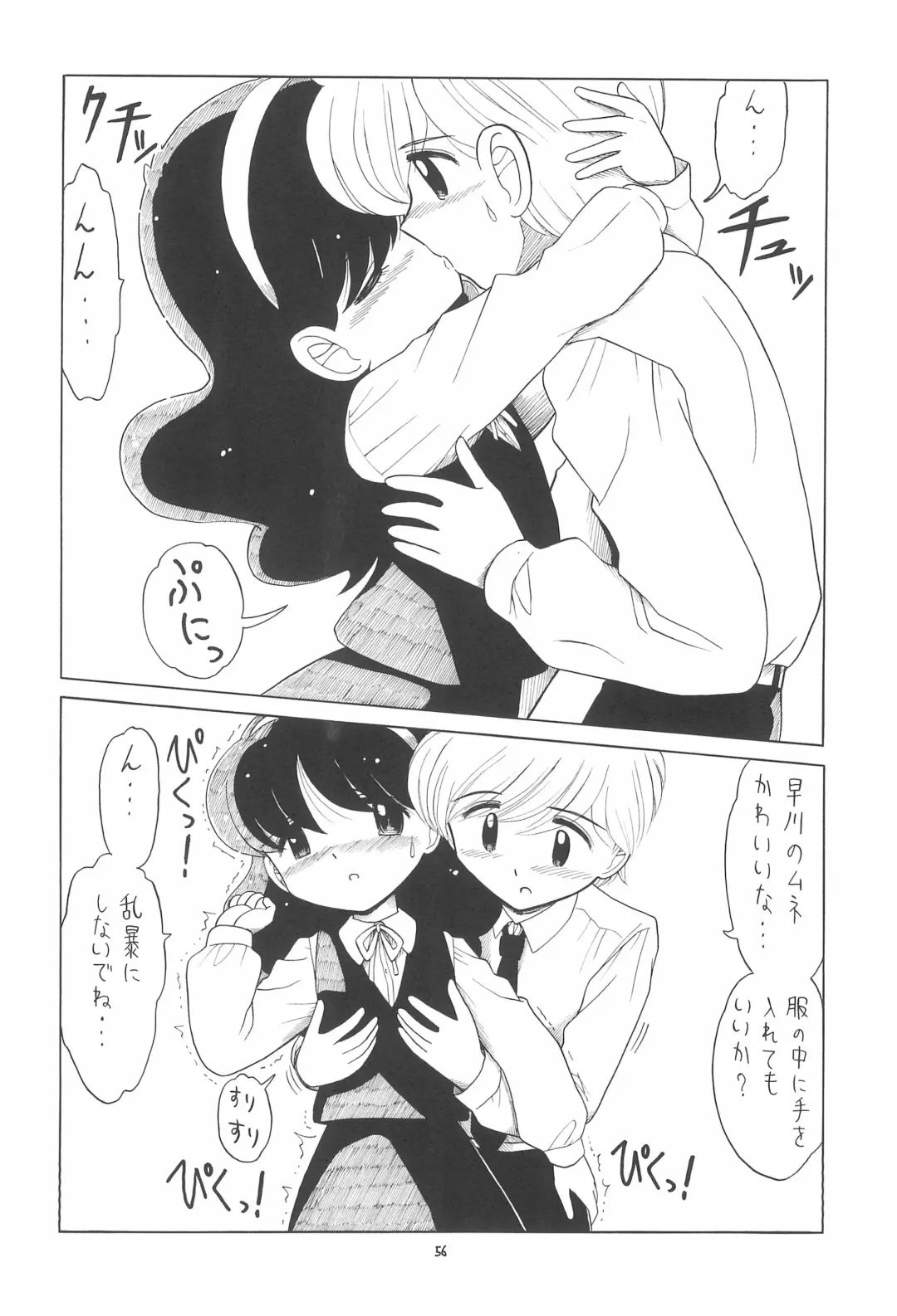 EruEru 23 Fhentai - Page 56