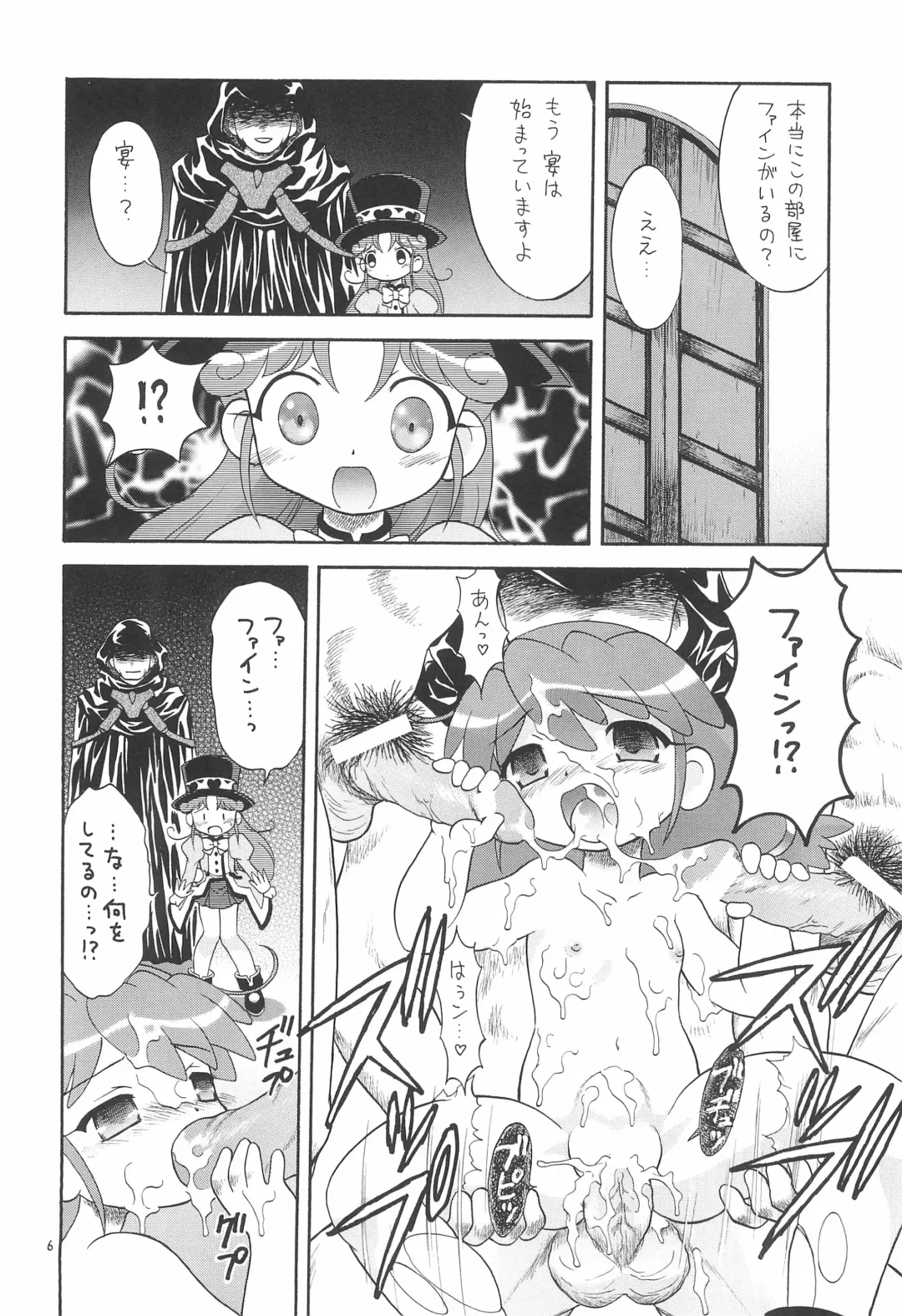 EruEru 23 Fhentai - Page 6