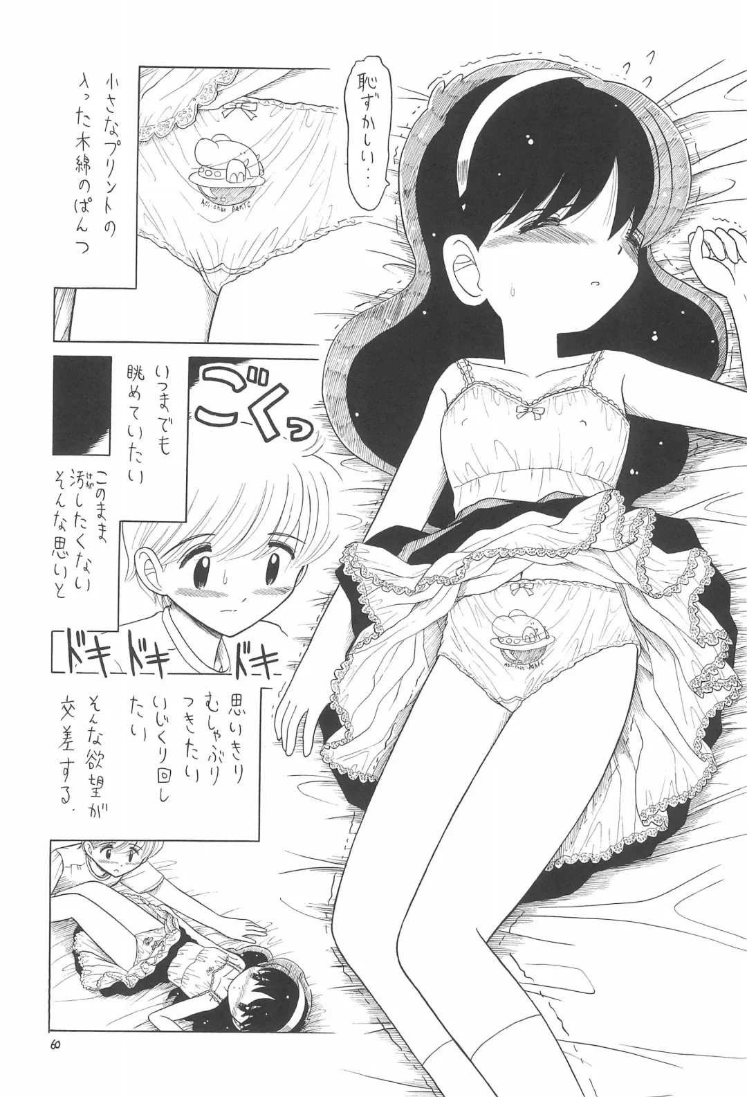 EruEru 23 Fhentai - Page 60