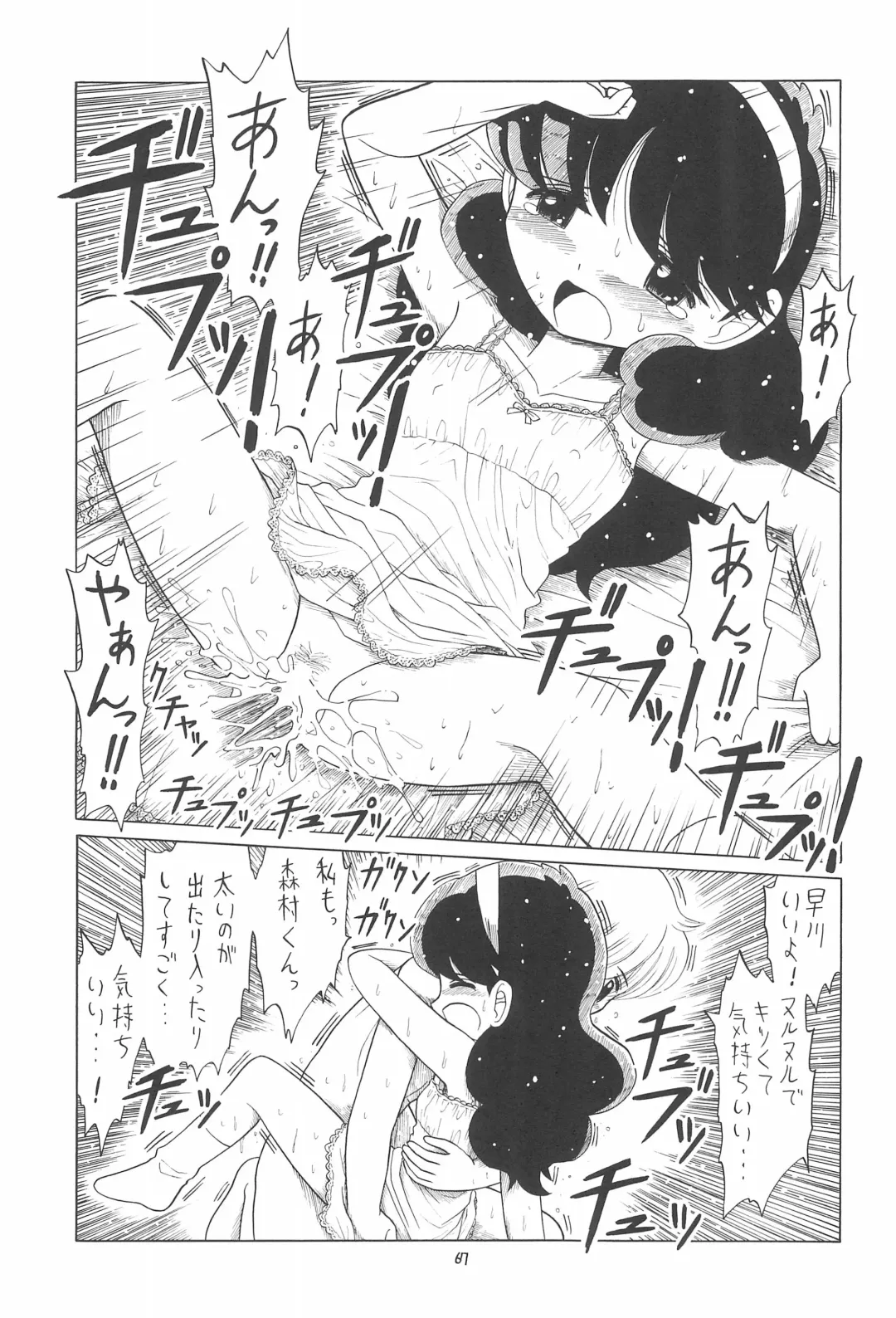 EruEru 23 Fhentai - Page 67