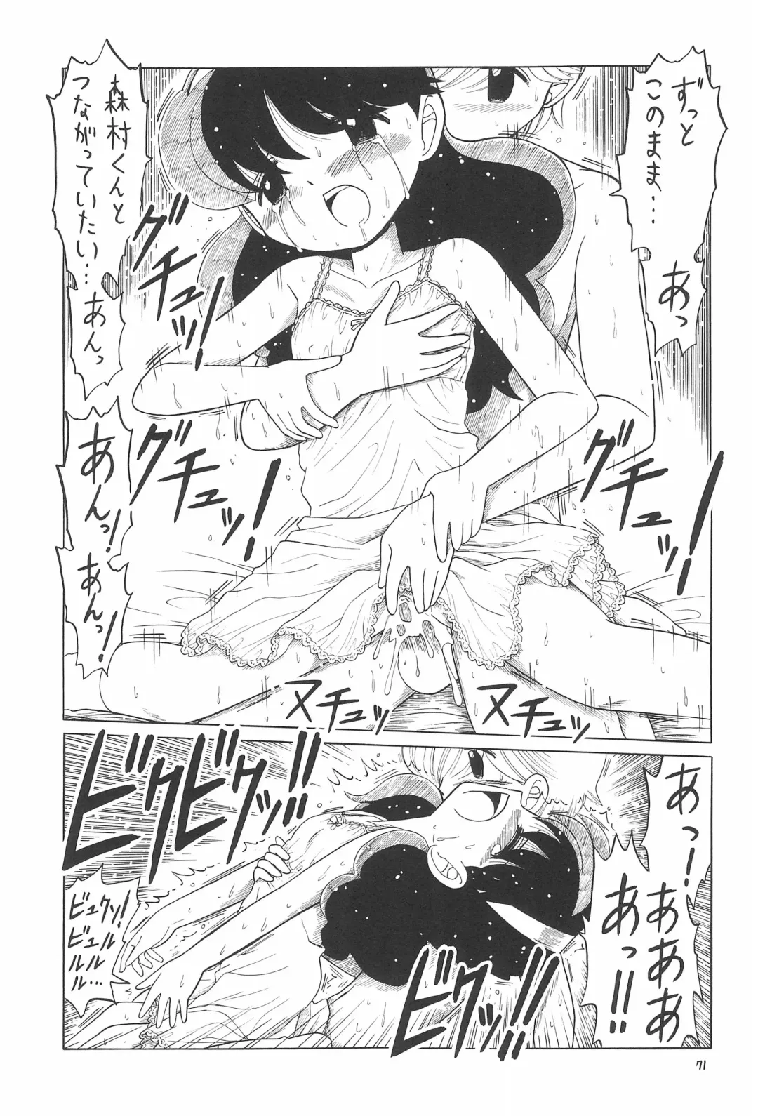 EruEru 23 Fhentai - Page 71