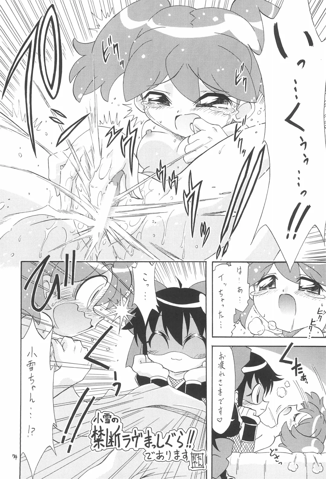 EruEru 23 Fhentai - Page 74