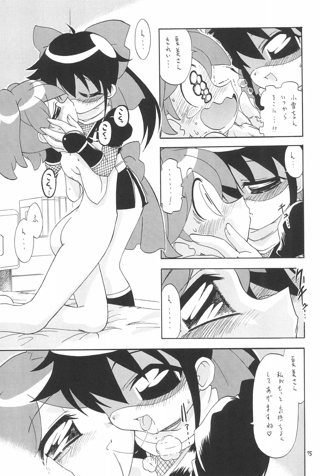 EruEru 23 Fhentai - Page 75