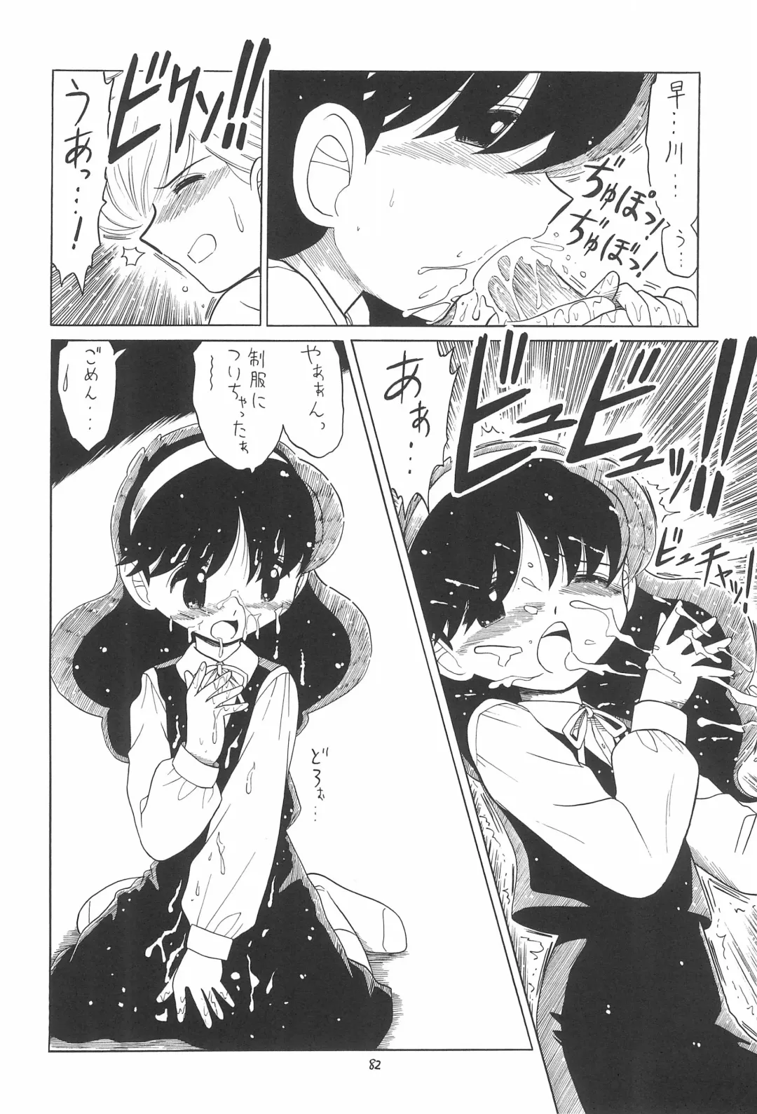 EruEru 23 Fhentai - Page 82