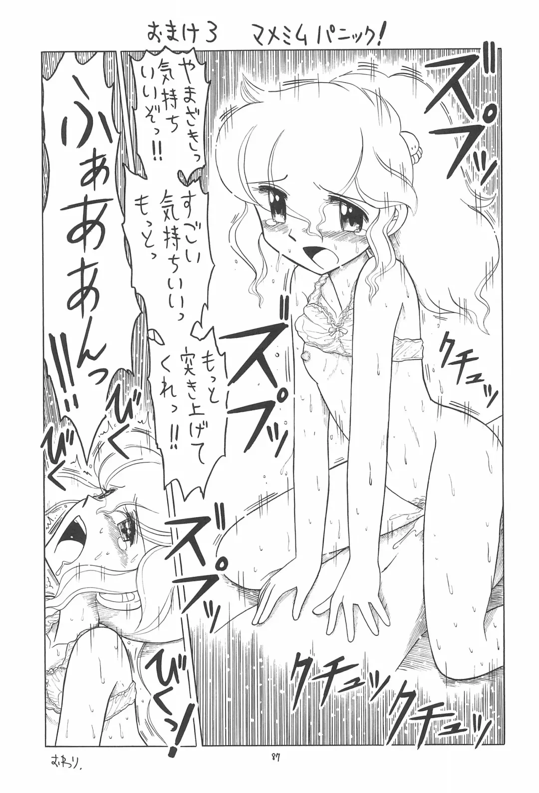 EruEru 23 Fhentai - Page 87