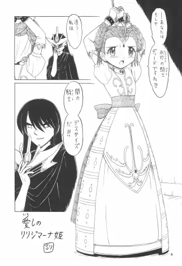 EruEru 23 Fhentai - Page 13