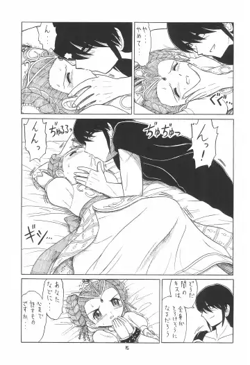 EruEru 23 Fhentai - Page 15