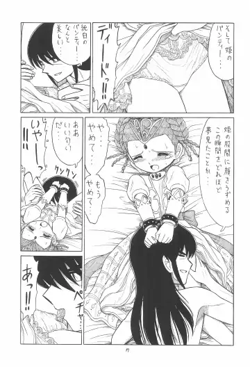 EruEru 23 Fhentai - Page 17