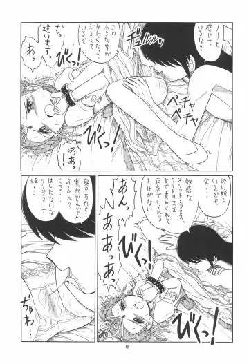 EruEru 23 Fhentai - Page 19