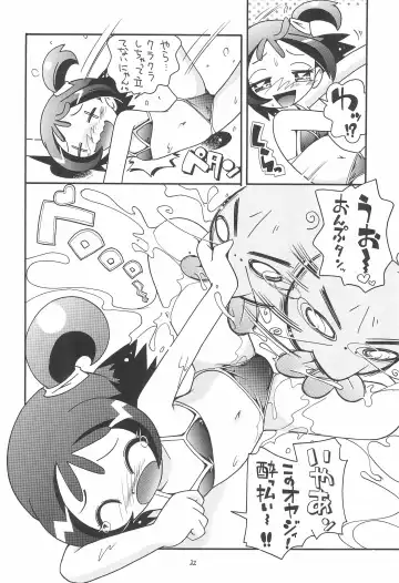 EruEru 23 Fhentai - Page 32