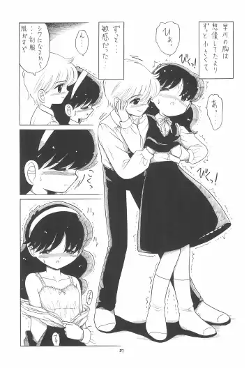 EruEru 23 Fhentai - Page 57