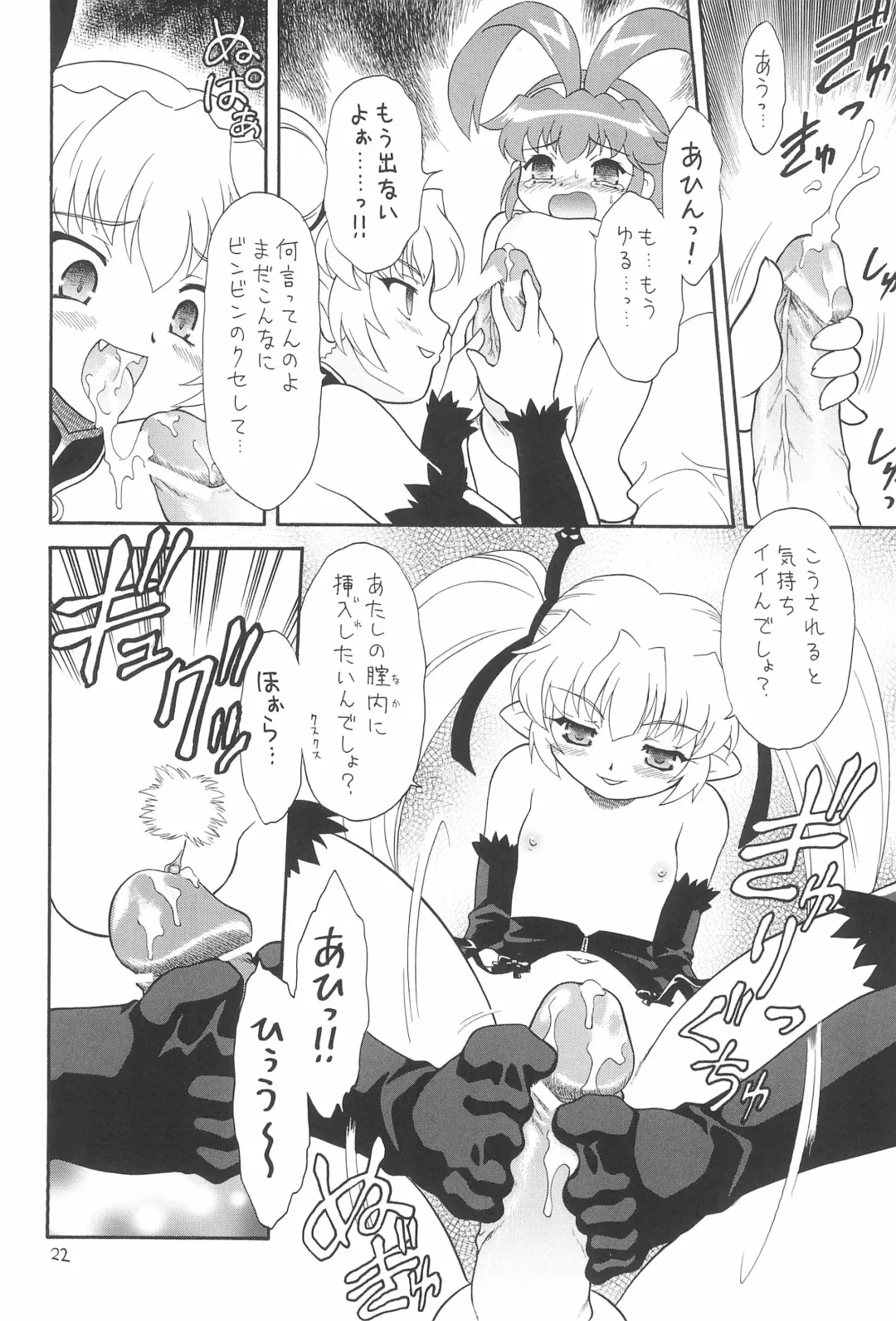 EruEru 26 Fhentai - Page 22