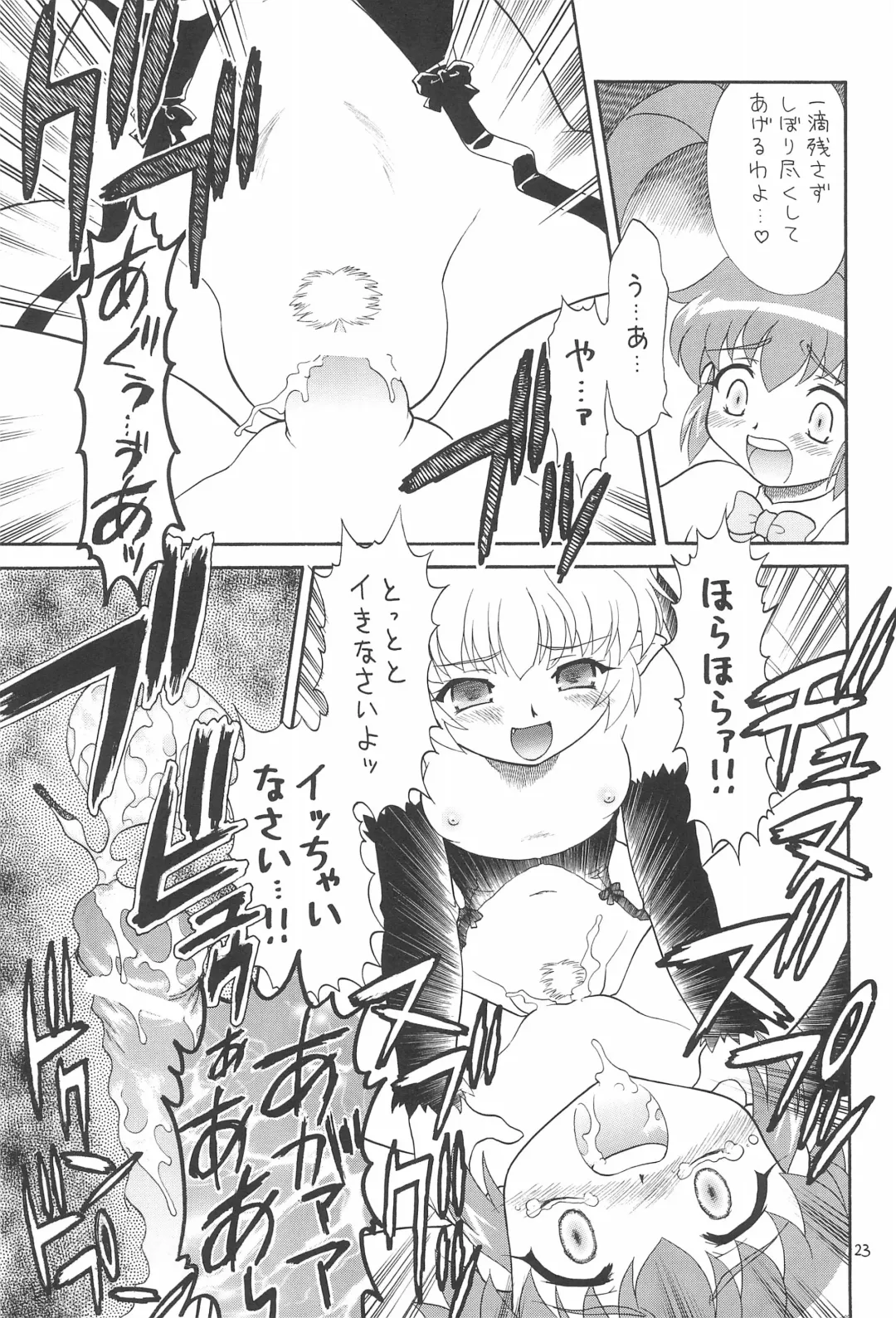 EruEru 26 Fhentai - Page 23