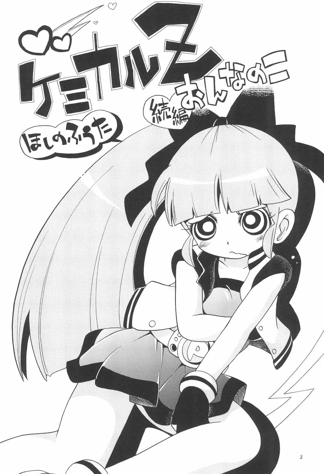 EruEru 26 Fhentai - Page 3