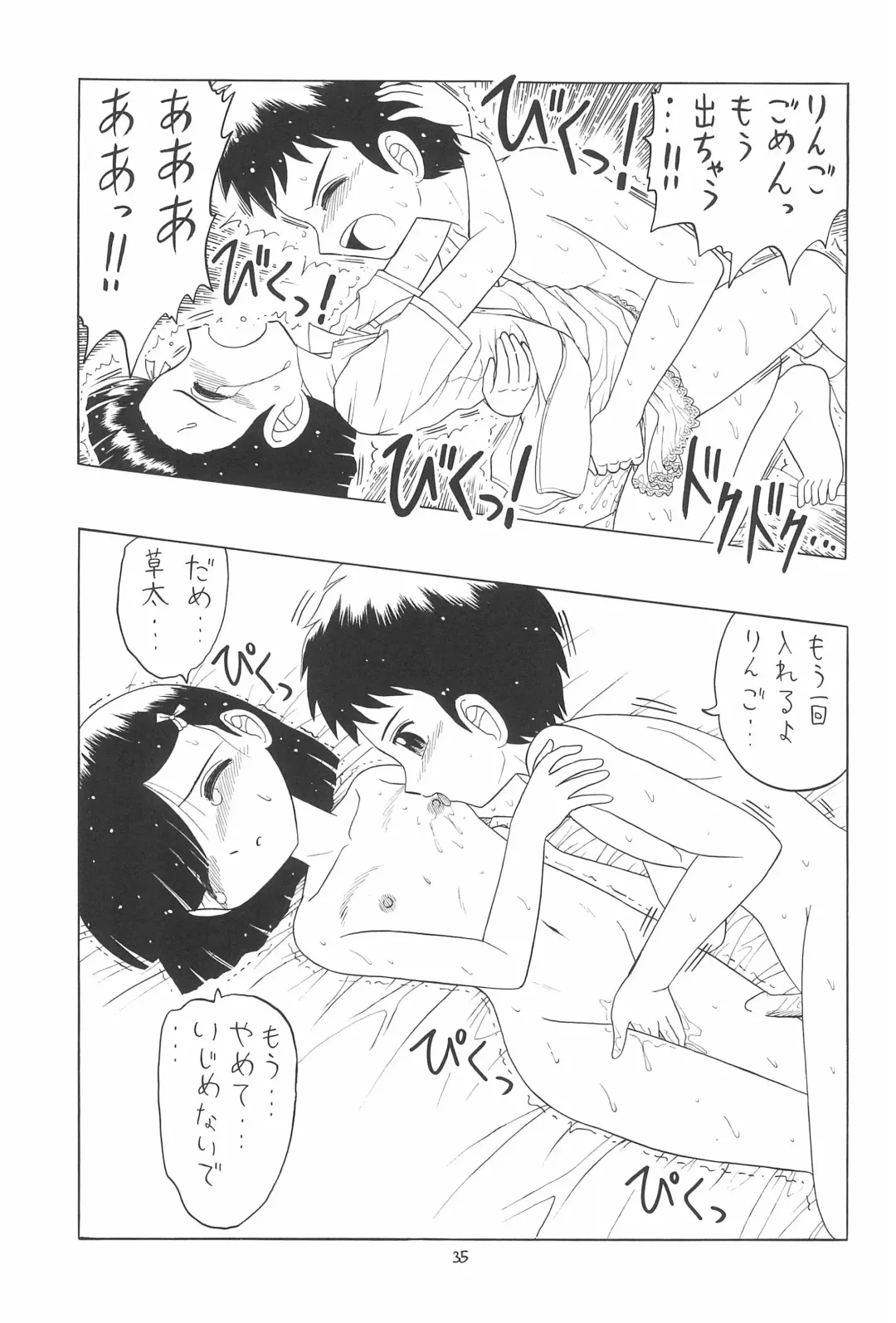 EruEru 26 Fhentai - Page 35