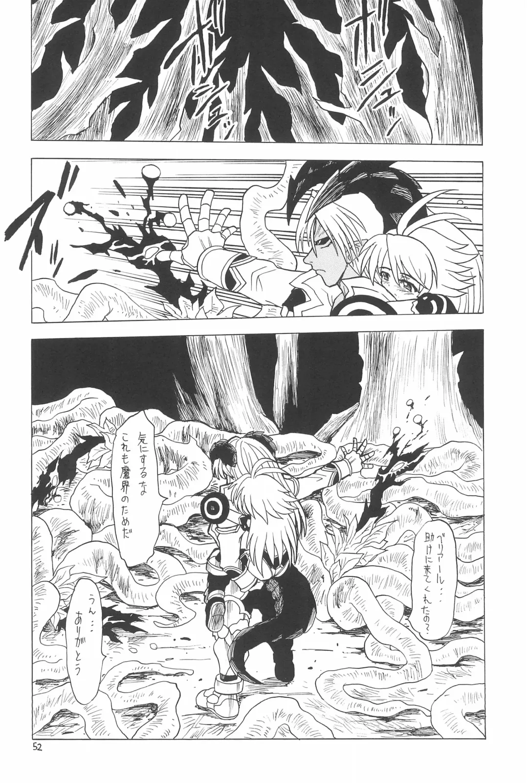 EruEru 26 Fhentai - Page 52