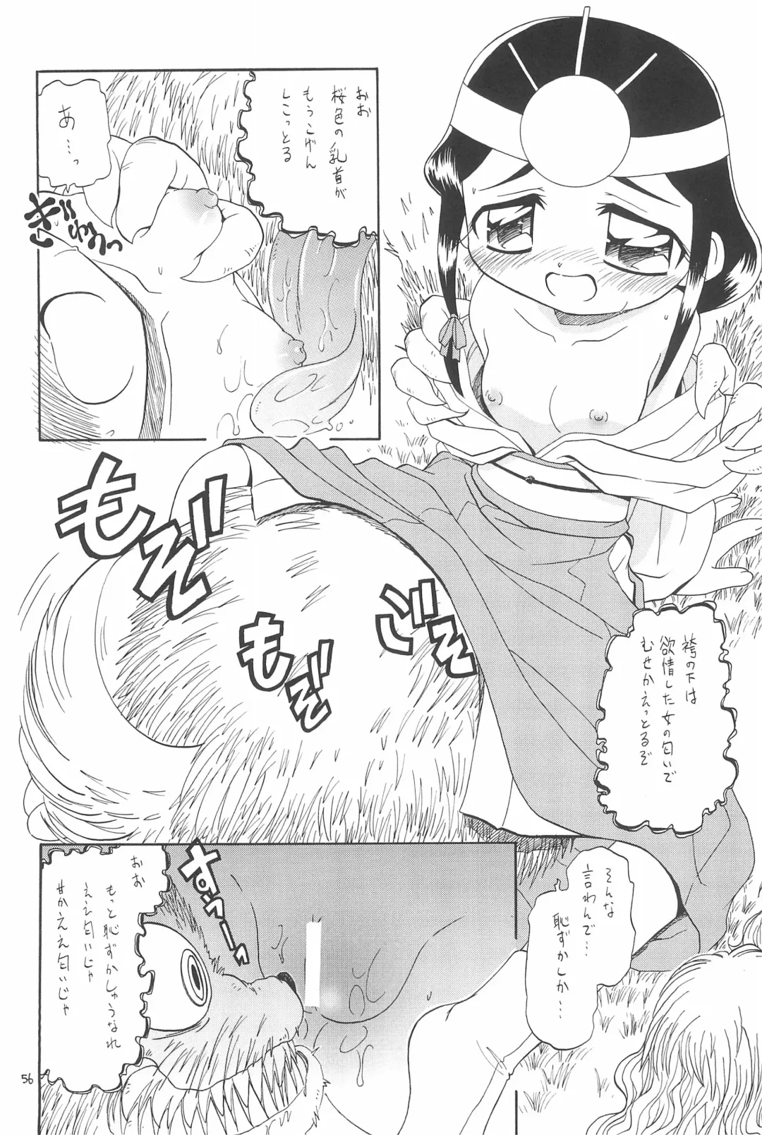 EruEru 26 Fhentai - Page 56