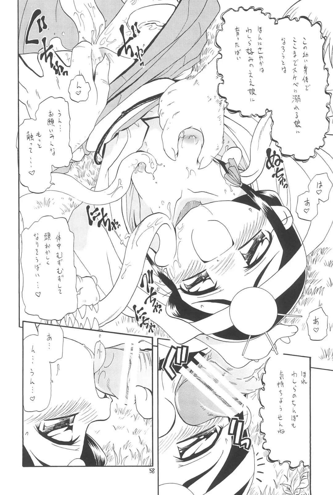 EruEru 26 Fhentai - Page 58