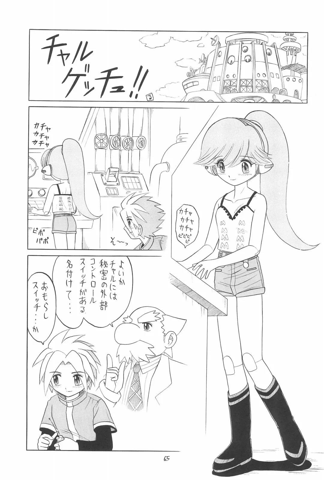 EruEru 26 Fhentai - Page 65