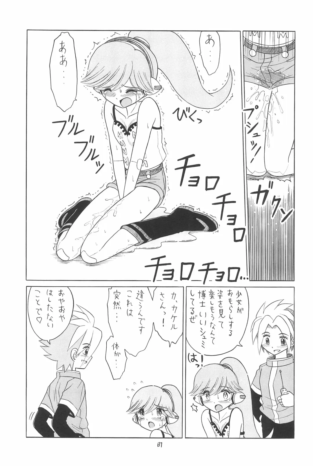 EruEru 26 Fhentai - Page 67