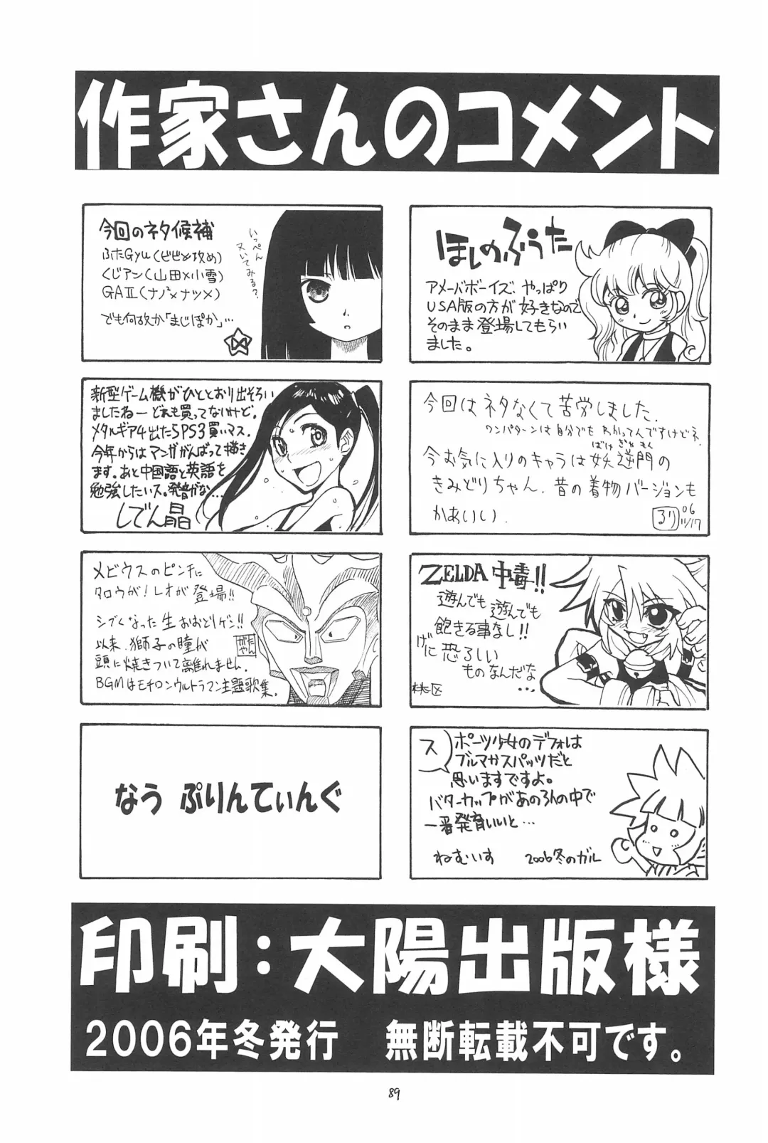 EruEru 26 Fhentai - Page 89