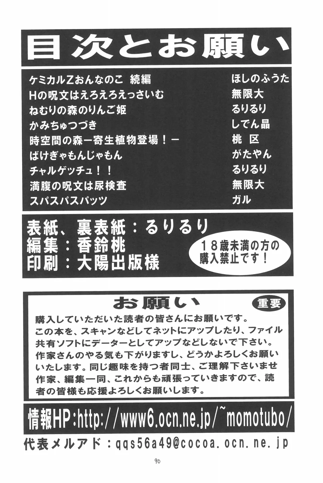 EruEru 26 Fhentai - Page 90