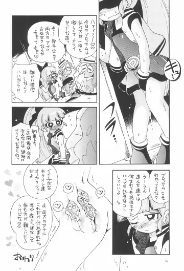 EruEru 26 Fhentai - Page 16