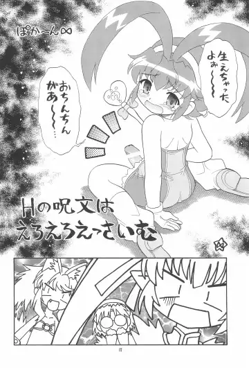 EruEru 26 Fhentai - Page 18