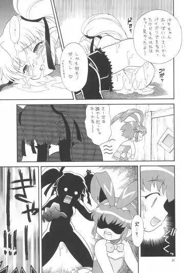 EruEru 26 Fhentai - Page 21