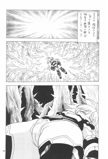 EruEru 26 Fhentai - Page 44