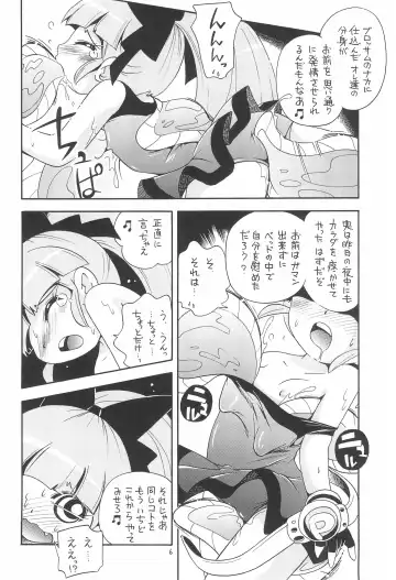 EruEru 26 Fhentai - Page 6
