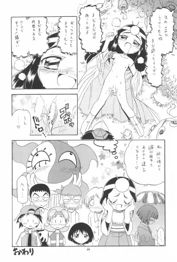 EruEru 26 Fhentai - Page 64