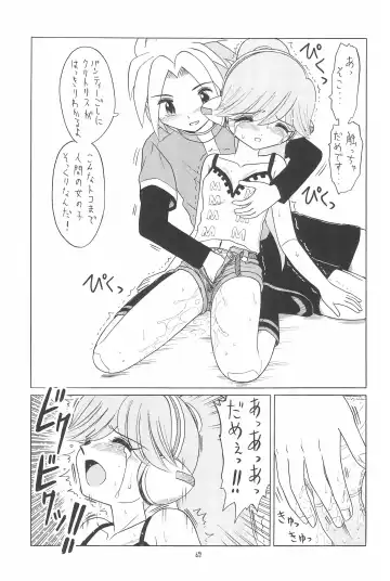EruEru 26 Fhentai - Page 69
