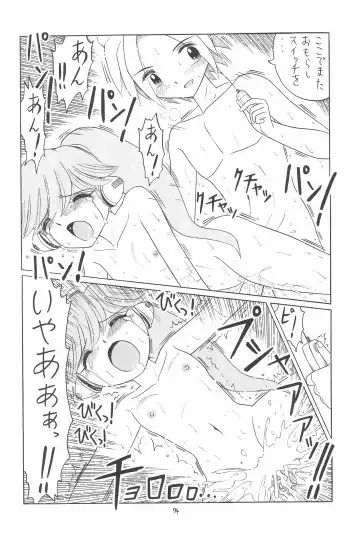 EruEru 26 Fhentai - Page 74