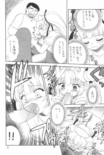 EruEru 26 Fhentai - Page 78