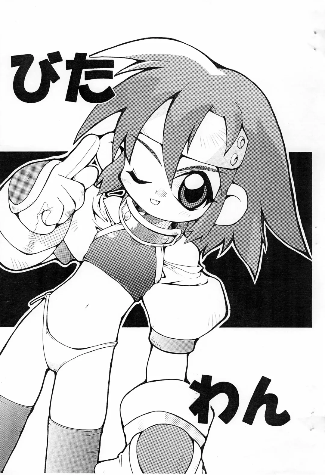 [Inukichi - Kichiku Hiroshi] Bitawan Fhentai - Page 1