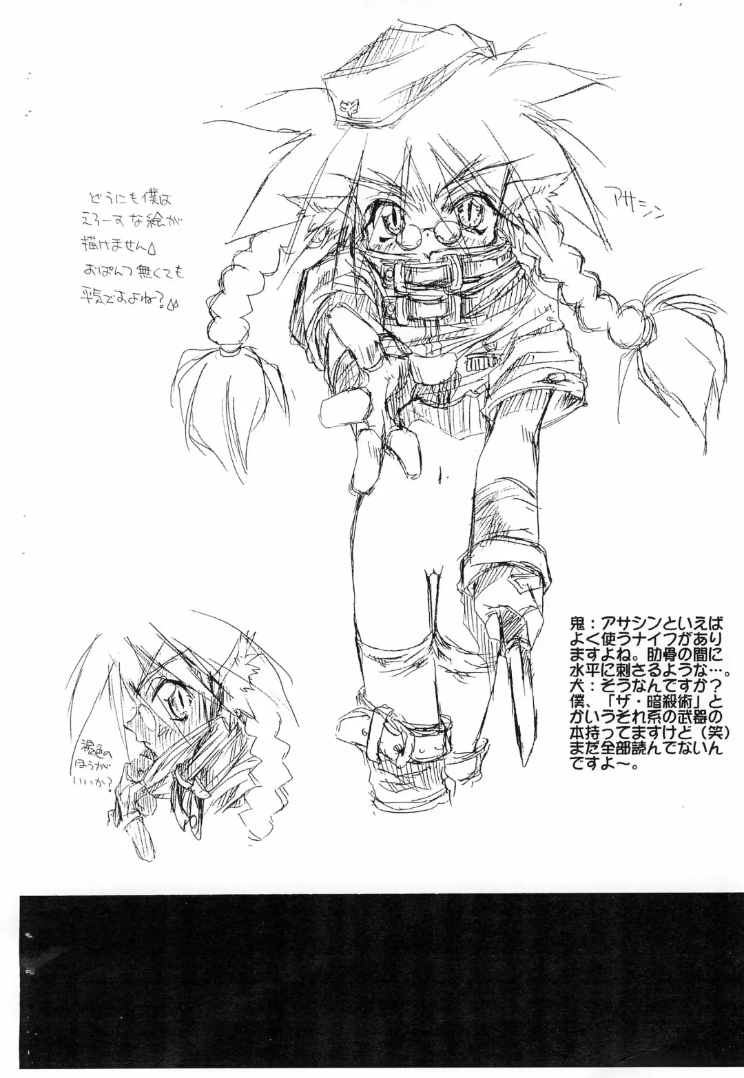 [Inukichi - Kichiku Hiroshi] Bitawan Fhentai - Page 10