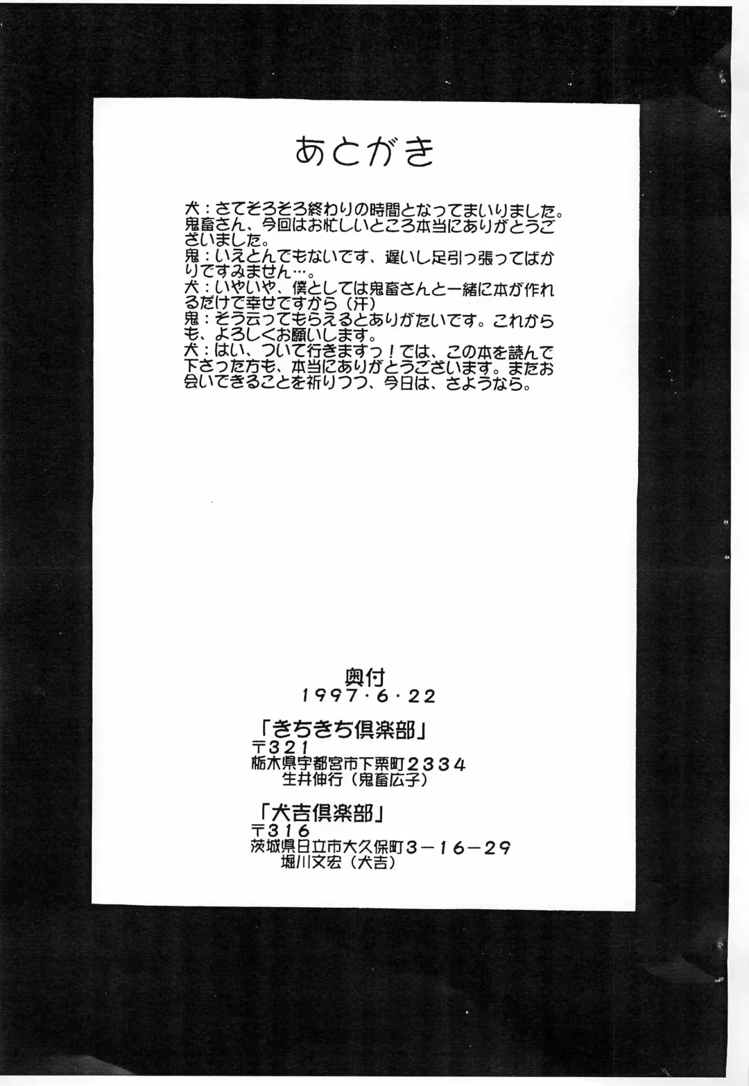 [Inukichi - Kichiku Hiroshi] Bitawan Fhentai - Page 15