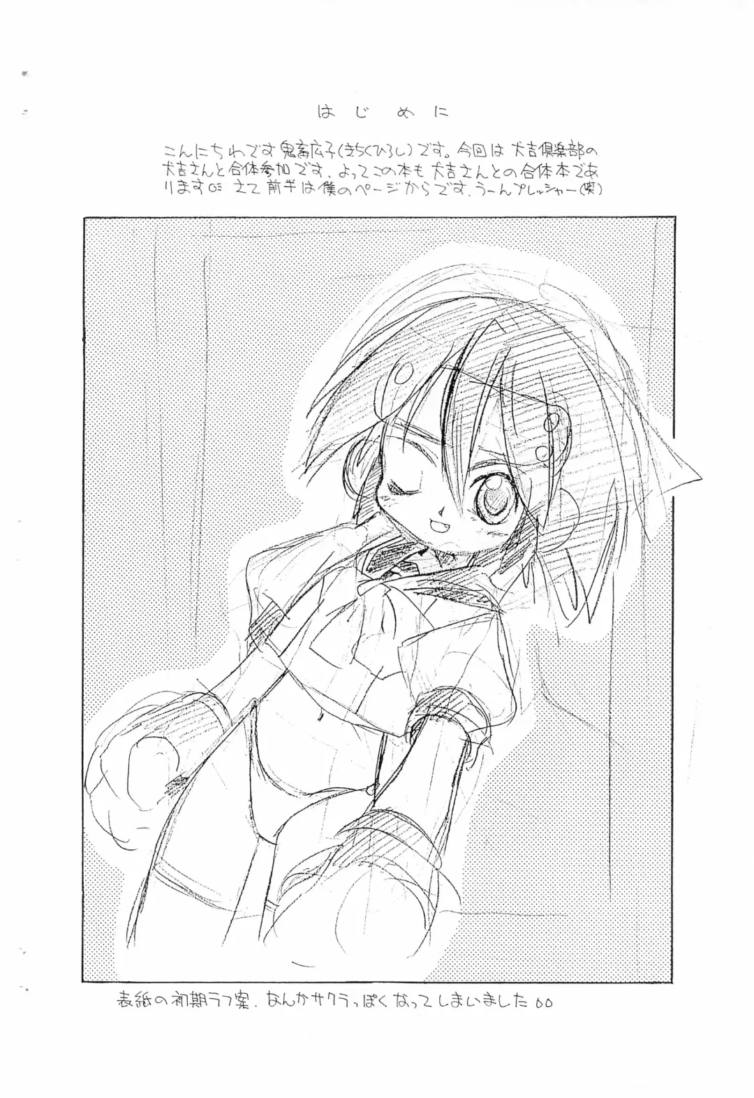 [Inukichi - Kichiku Hiroshi] Bitawan Fhentai - Page 2