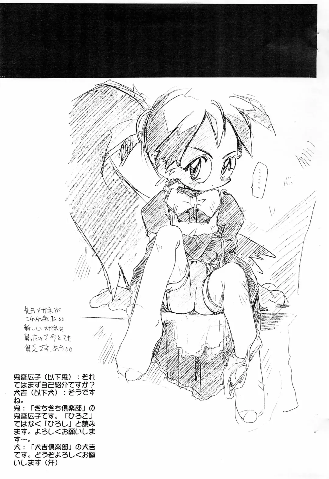 [Inukichi - Kichiku Hiroshi] Bitawan Fhentai - Page 3