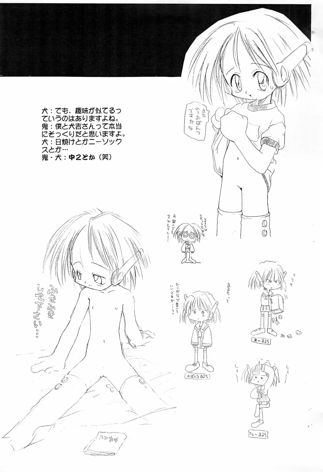 [Inukichi - Kichiku Hiroshi] Bitawan Fhentai - Page 5