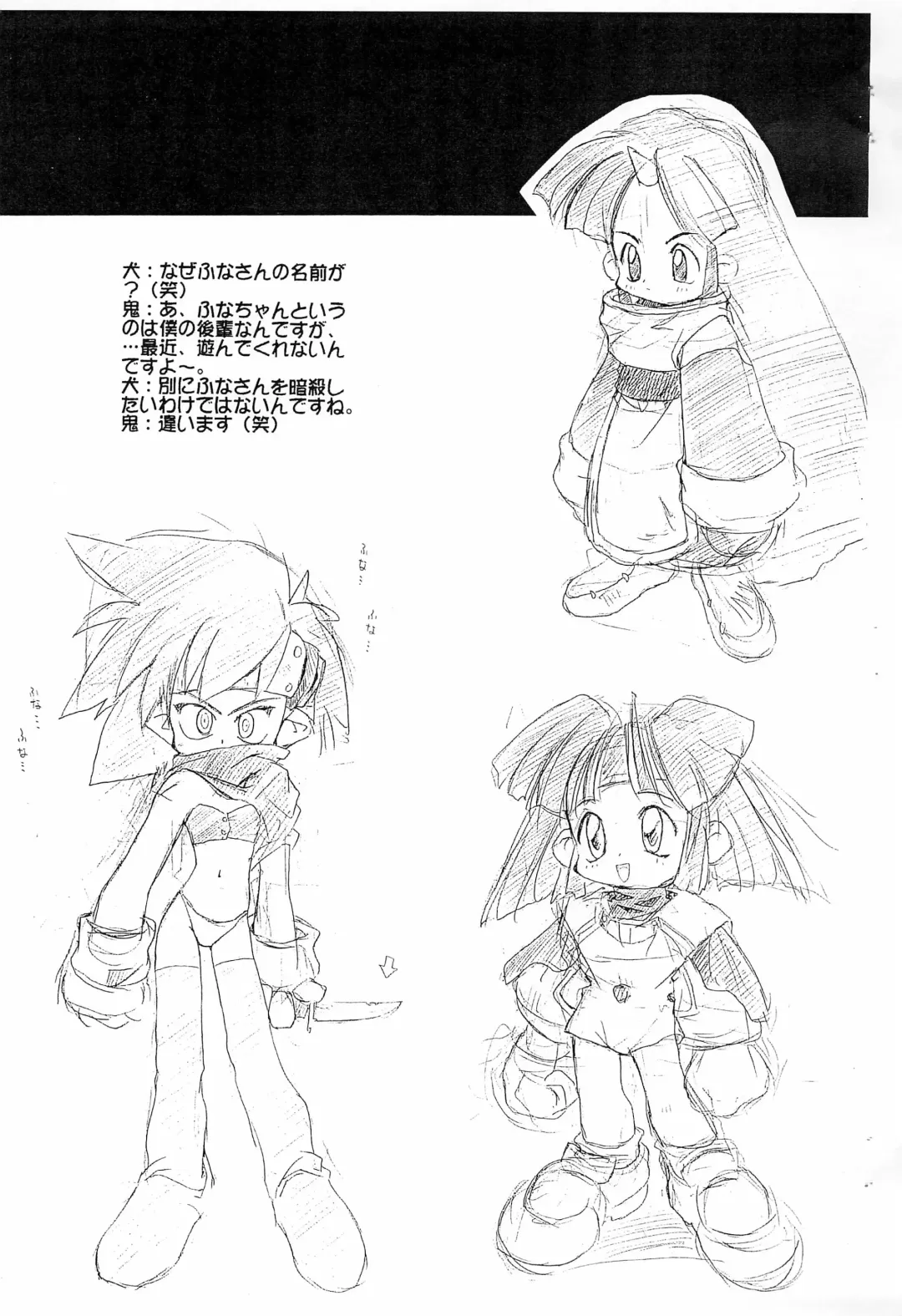 [Inukichi - Kichiku Hiroshi] Bitawan Fhentai - Page 7