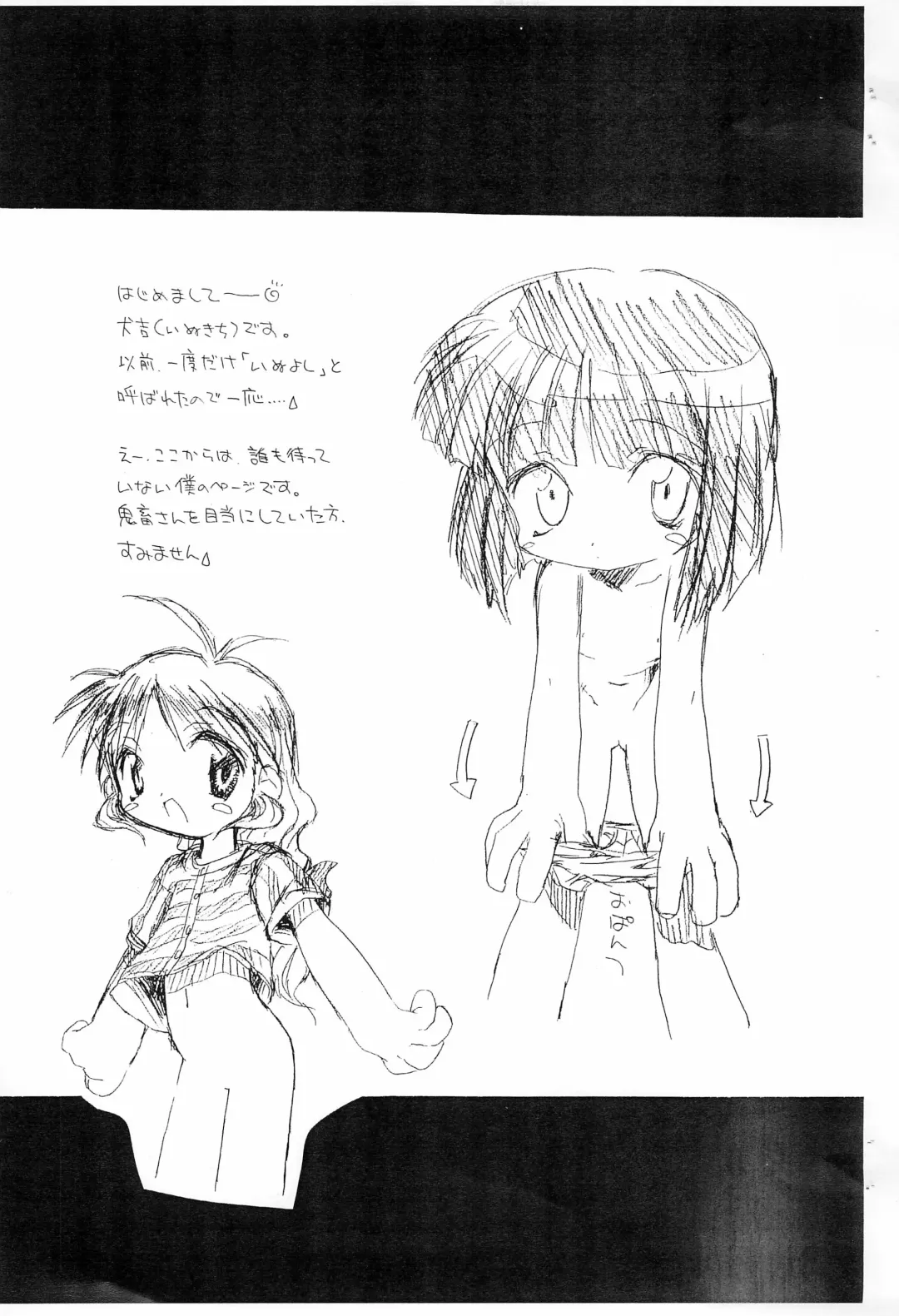 [Inukichi - Kichiku Hiroshi] Bitawan Fhentai - Page 9