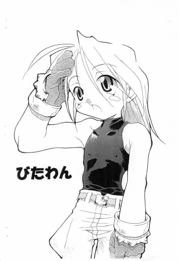 [Inukichi - Kichiku Hiroshi] Bitawan Fhentai - Page 16