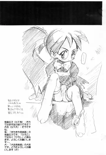 [Inukichi - Kichiku Hiroshi] Bitawan Fhentai - Page 3