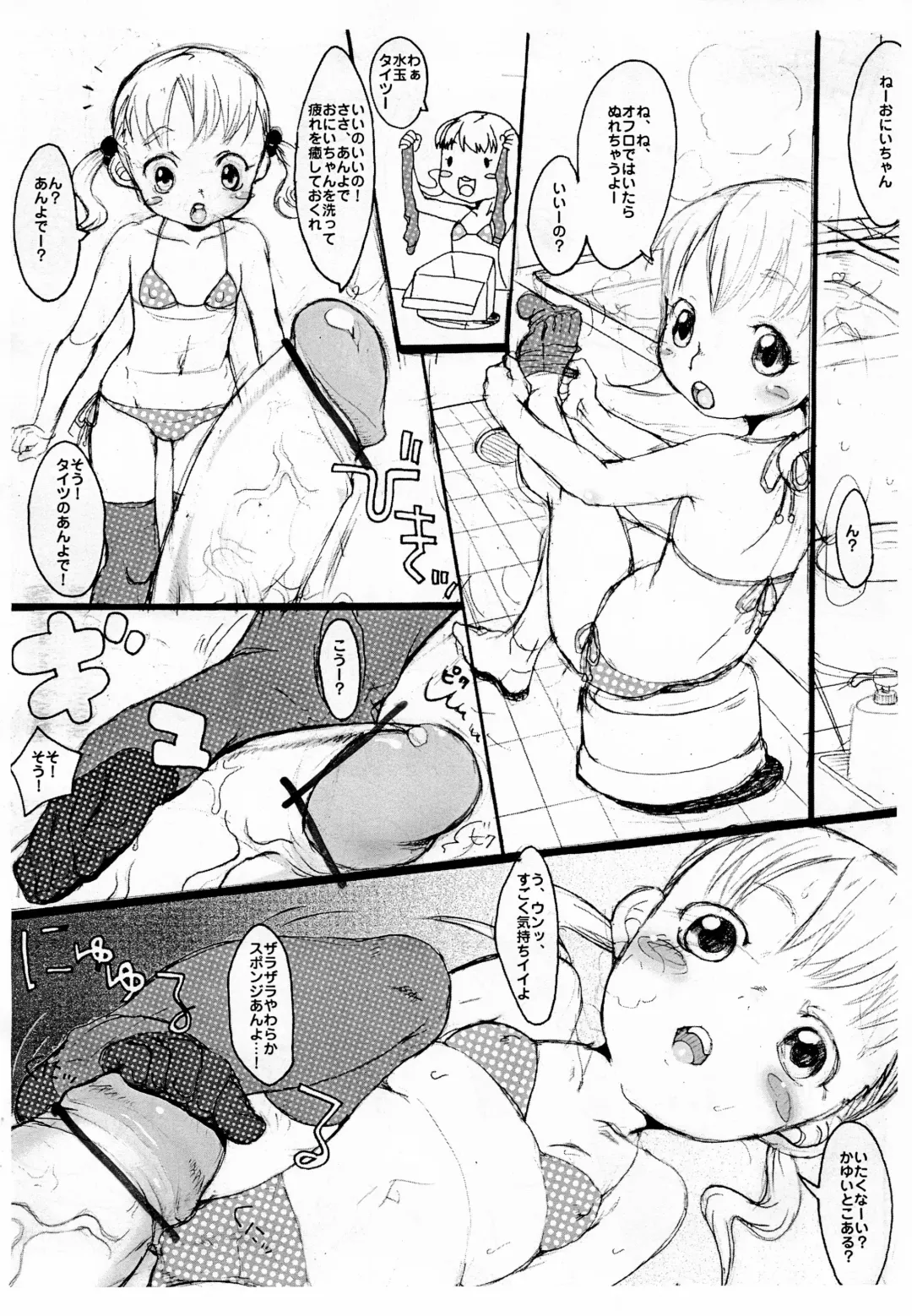 [Equal - Inuburo] Ikoburo 02 Fhentai - Page 4